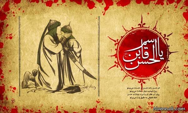 حضرت قاسم