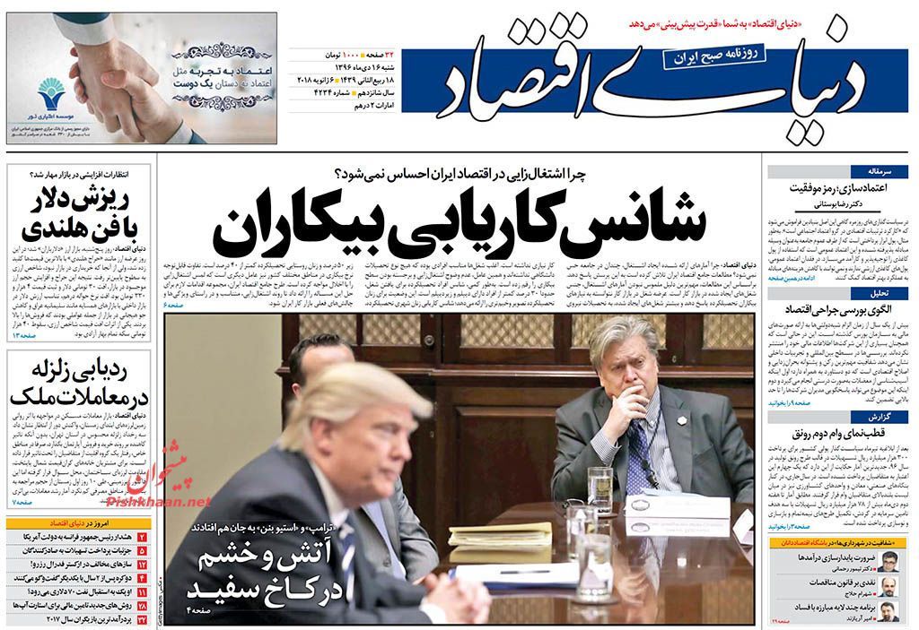 از معرفی طراح اصلی ناآرامی‌های اخیر تا برباد رفتن آرزو‌های ترامپ و نتانیاهو