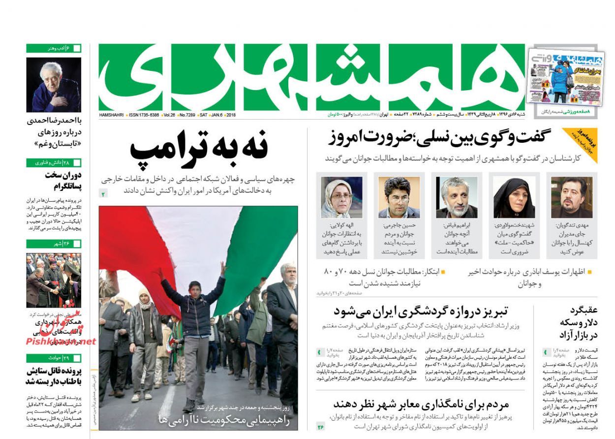 از معرفی طراح اصلی ناآرامی‌های اخیر تا برباد رفتن آرزو‌های ترامپ و نتانیاهو