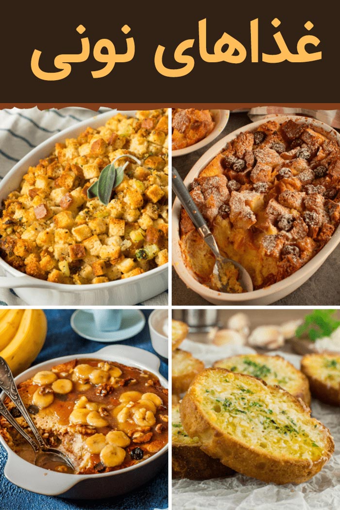 بهترین غذا با نان