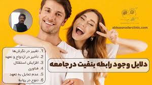 رابطه فرندز بنفیت چیست