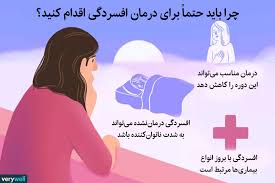 راه های درمان افسردگی
