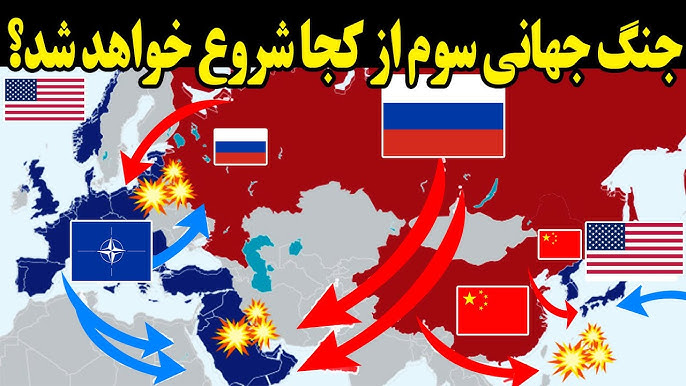 جنگ جهانی سوم